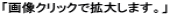 u摜NbNŊg債܂Bv